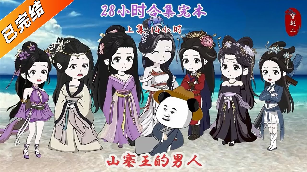 僵尸道长第二季