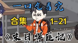 隔墙有人