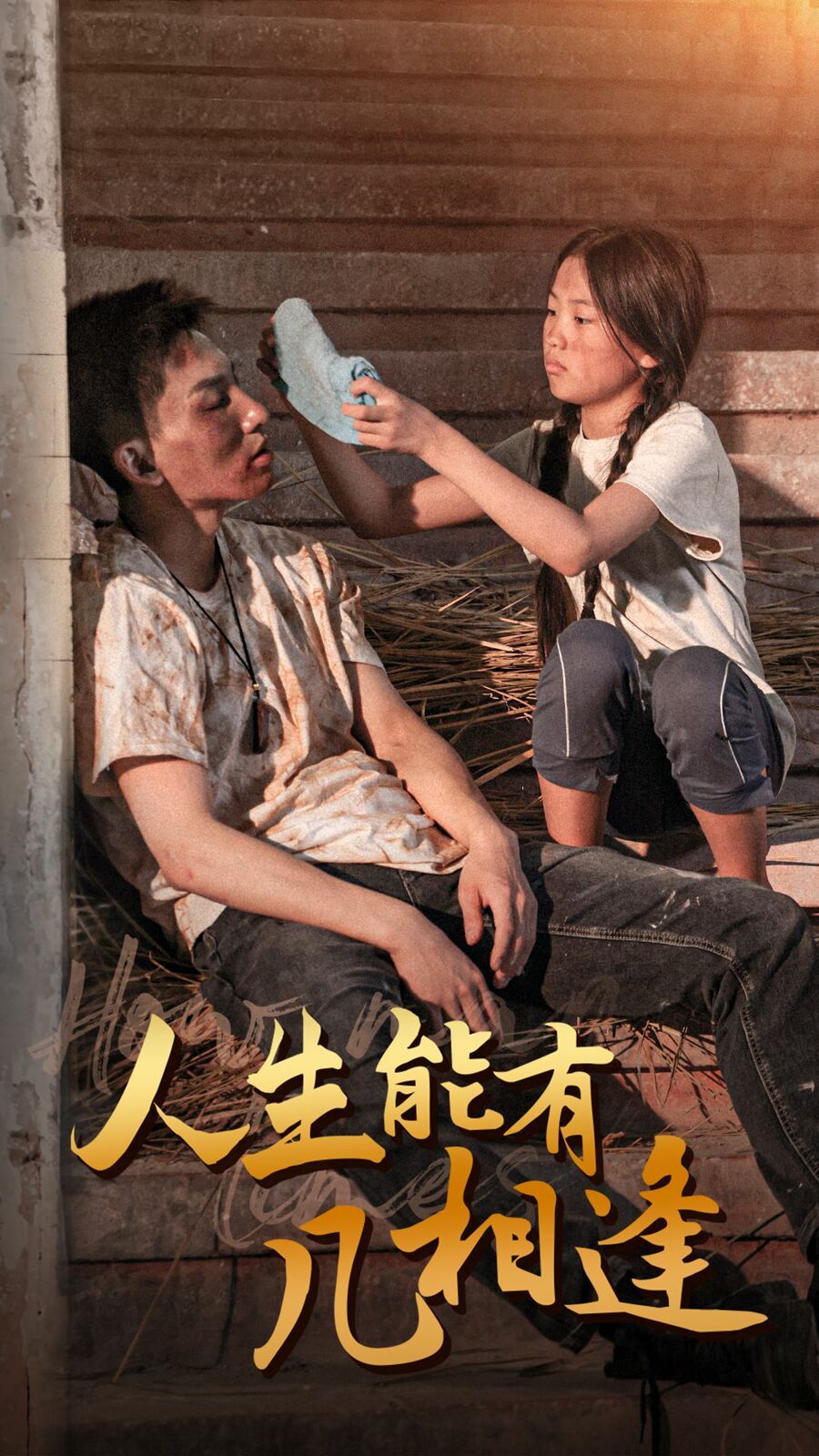 面纱之后