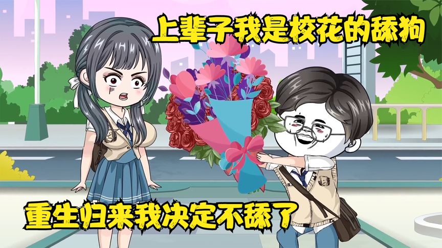 天生冤家 第一季