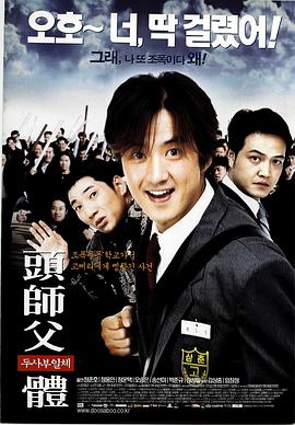 爸爸