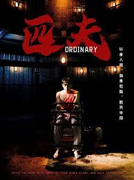 死神降临
