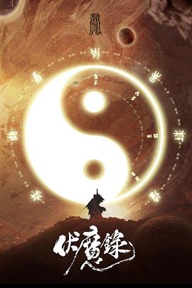 男人食堂  粤语