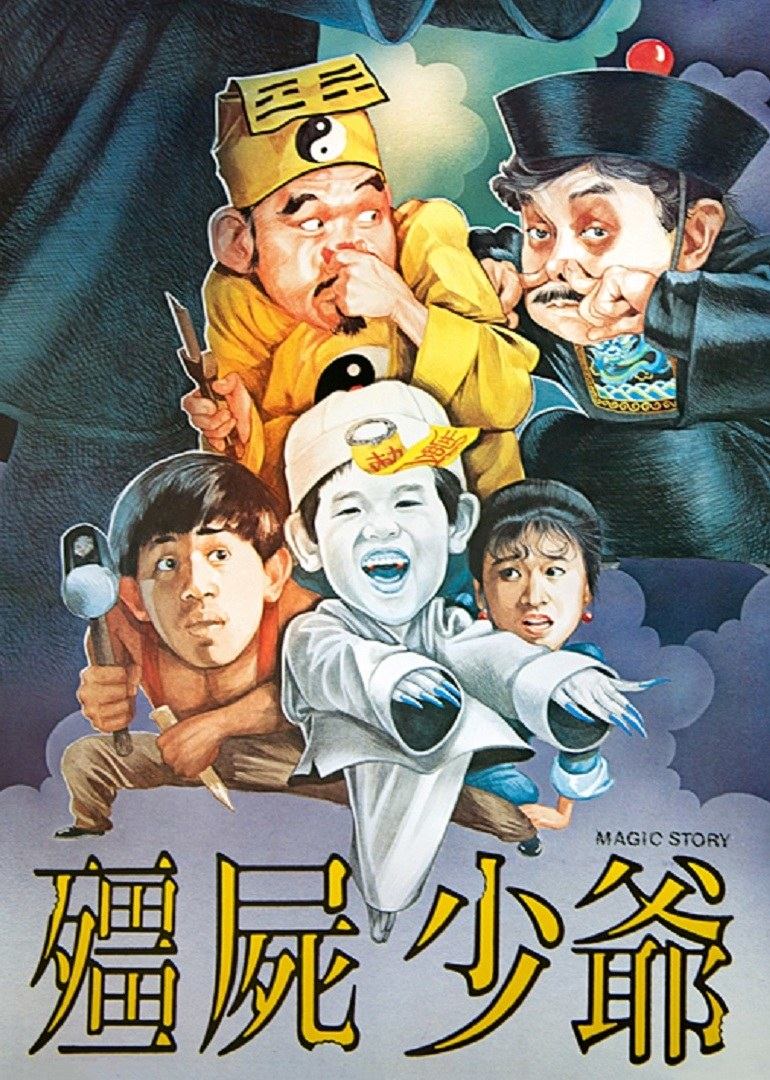 愤怒之上