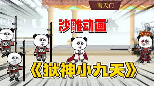夜半别打的 2017