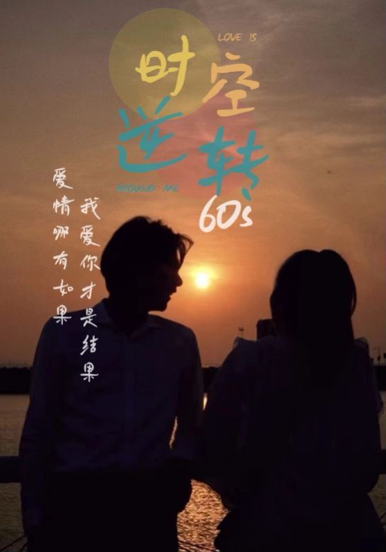 惹鬼回路