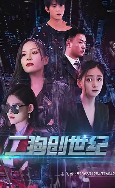 偶像万万碎 2016