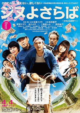 日夜男女