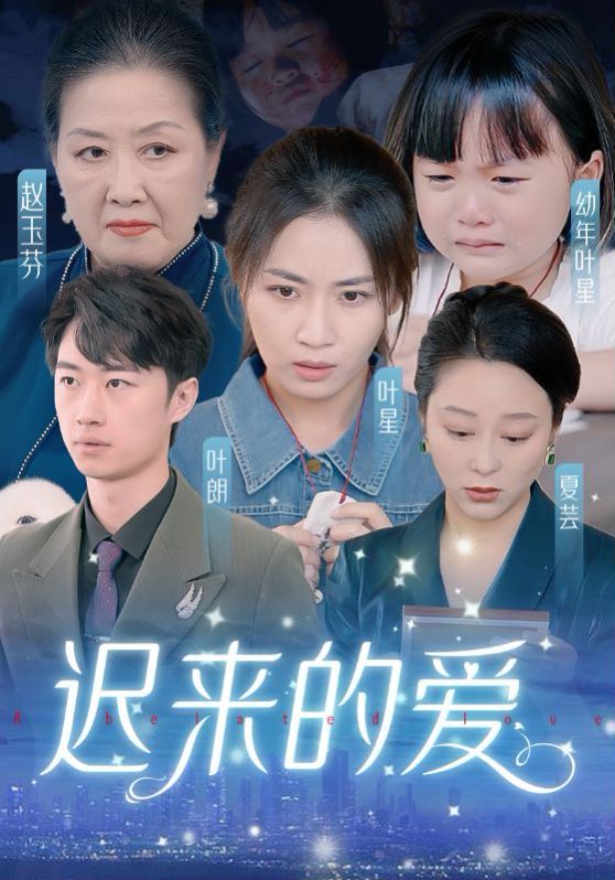 黑松镇第一季