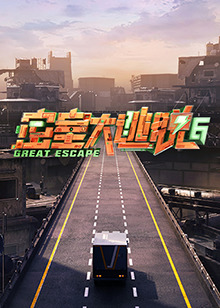 盗浪淘沙