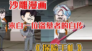 八面埋伏