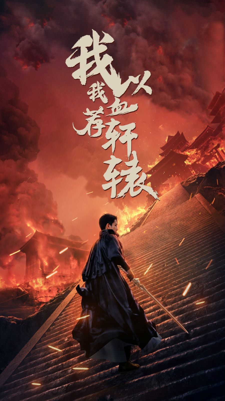 玫瑰舞后