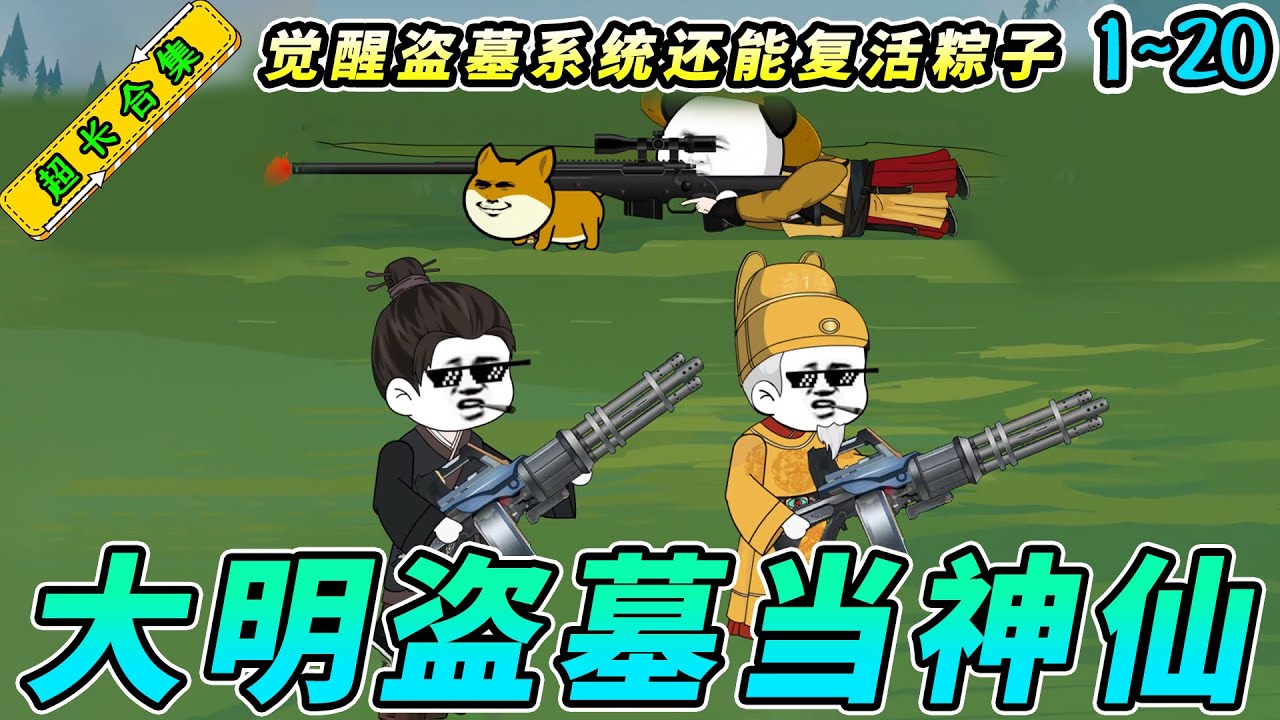 欢乐喜剧人 第七季