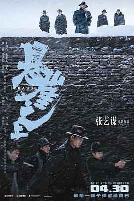 相棒第18季