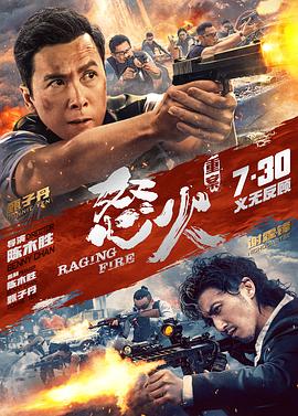 史酷比：勇敢面对