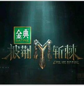 拳拳有爱