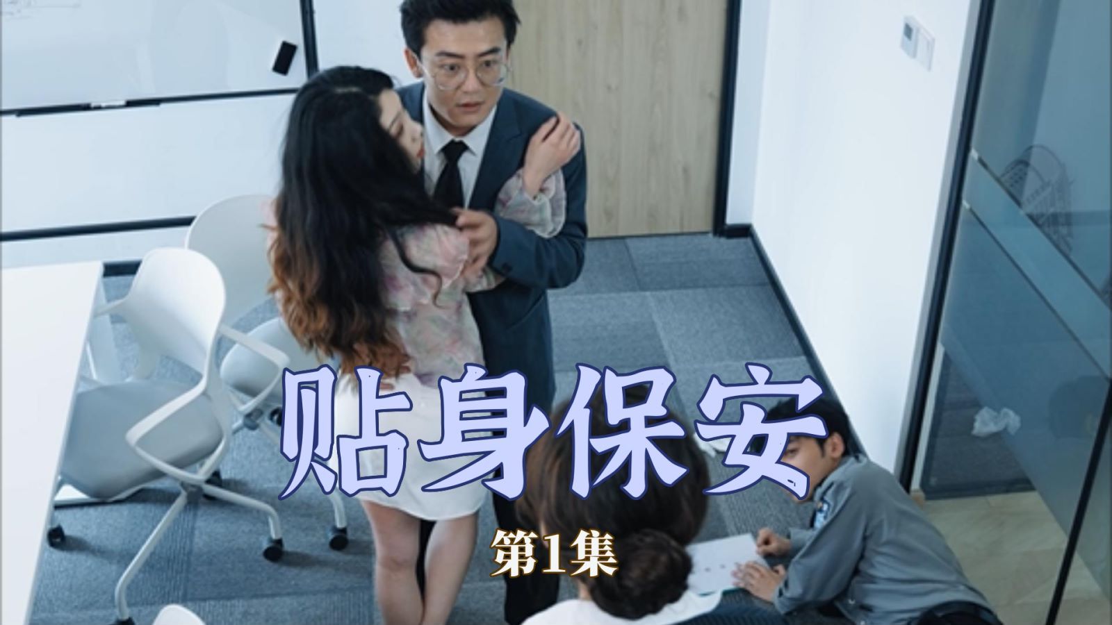 再见巴法纳
