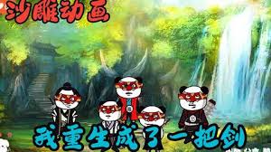 伏霸神枪