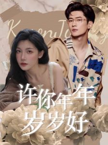 奇妙博物馆 第三季