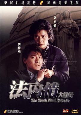 律师