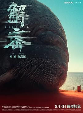 柏林情报站 第二季