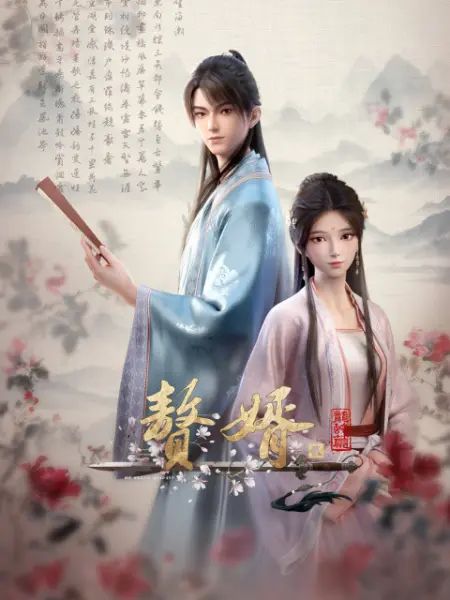 麻烦三人组