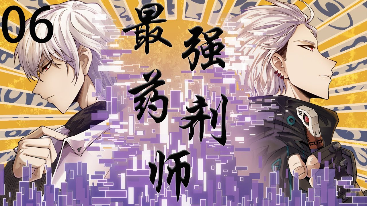 天才 第二季
