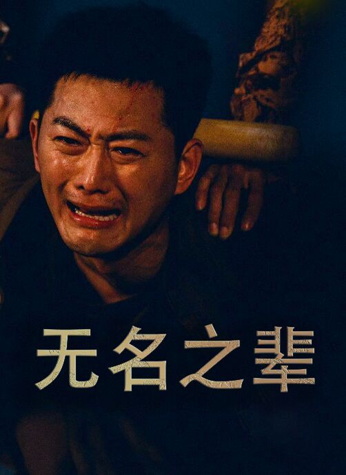 金刚不坏