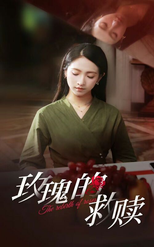 爱、荣誉和服从