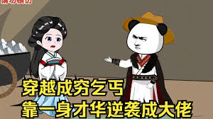 恐吓运动