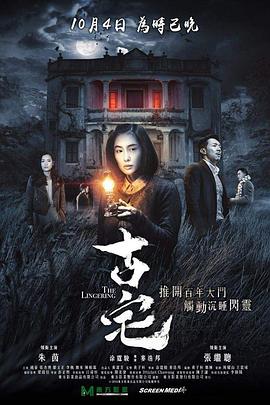 致命追踪