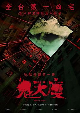 玩世英雄