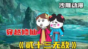 玩的全是梗