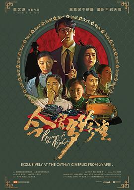 霉运缠身