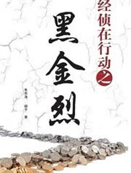 龙战士