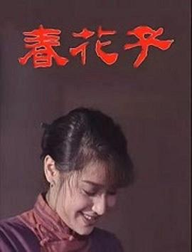 友情以上泰语