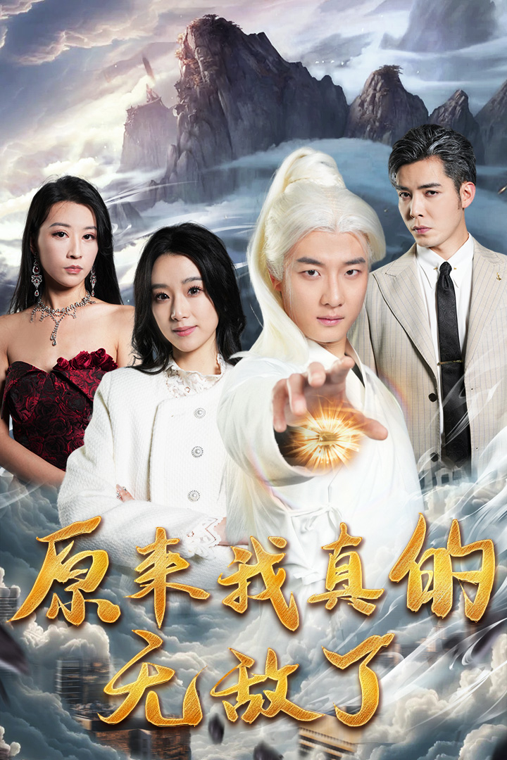 无限（普通话）