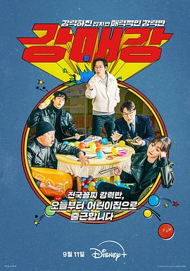 马尼拉摊牌