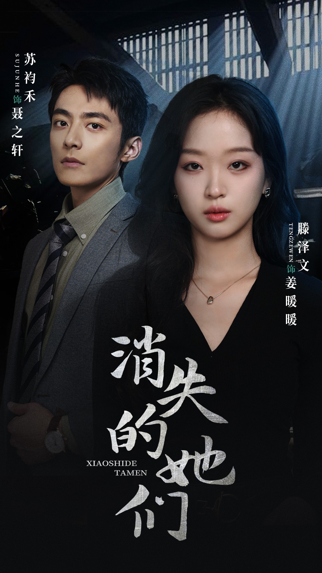 偷窃之校