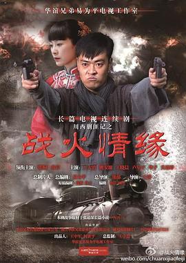 血域 第二季