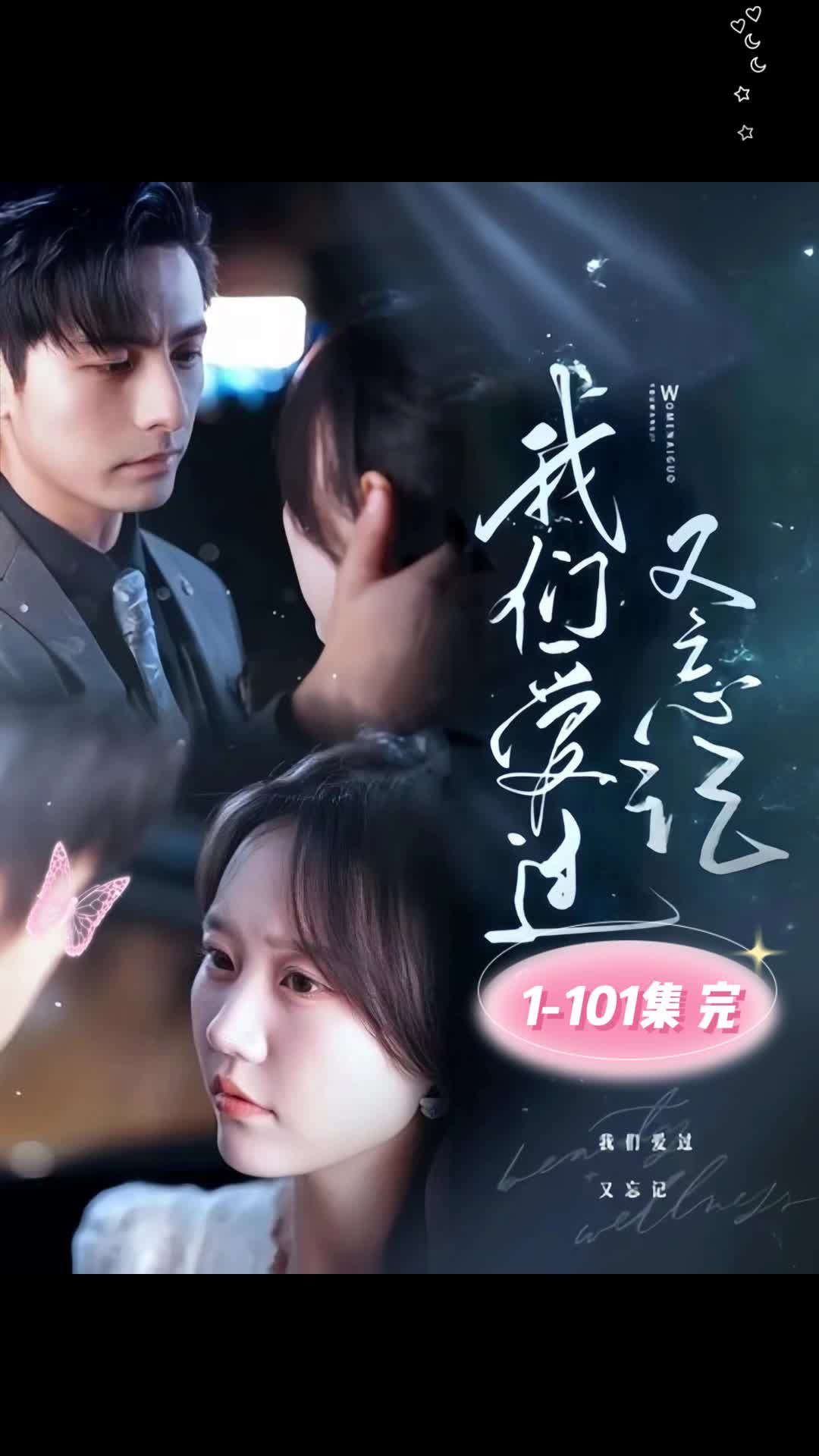 欢乐合唱团：3D演唱会
