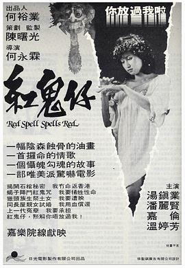 鬼童院