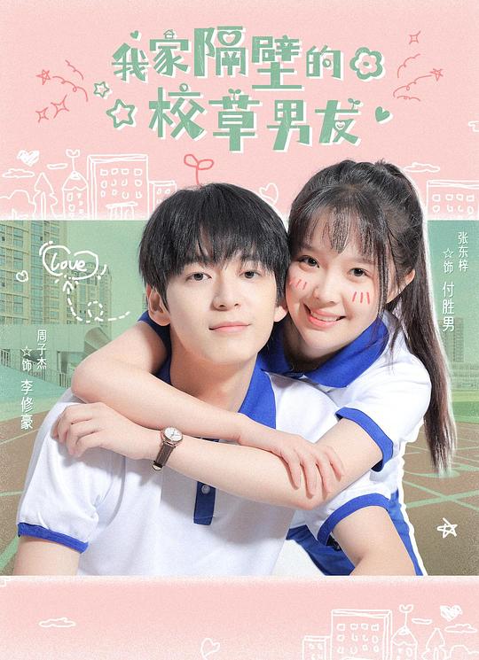 师傅李幼斌版