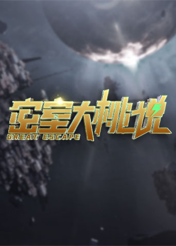 坚离地爱坚离地 国语
