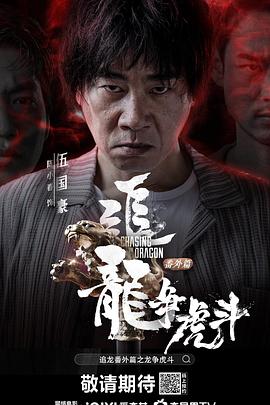 凡人烦人 第三季