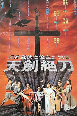 英雄本色(普通话版)