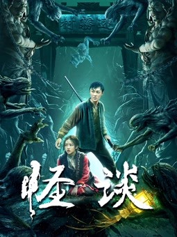 罪犯