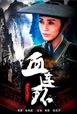 妮娜·雪柔离奇死亡事件