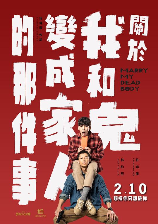 巨鳄(普通话版)