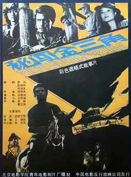 人造妖怪